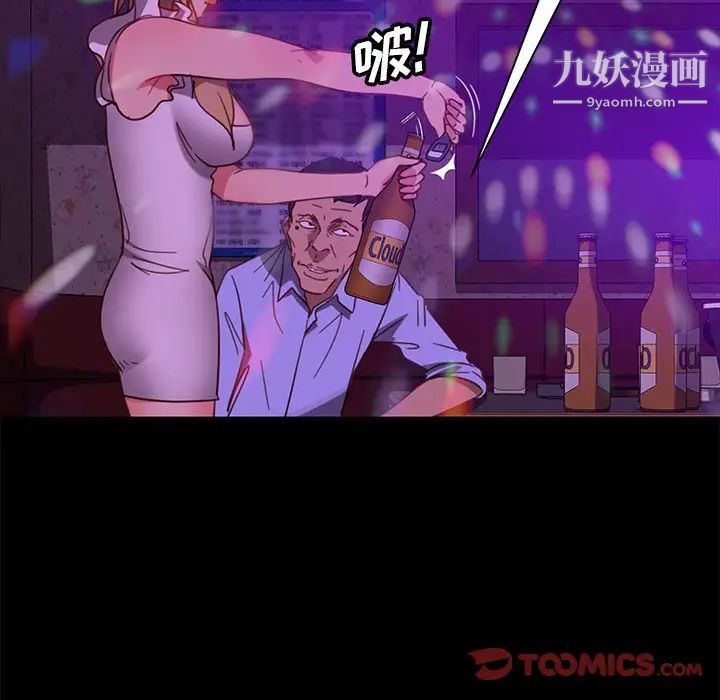 暴发户老金第49话