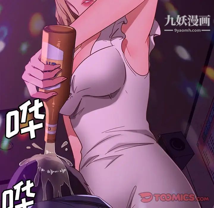 暴发户老金第49话