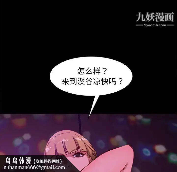 暴发户老金第49话