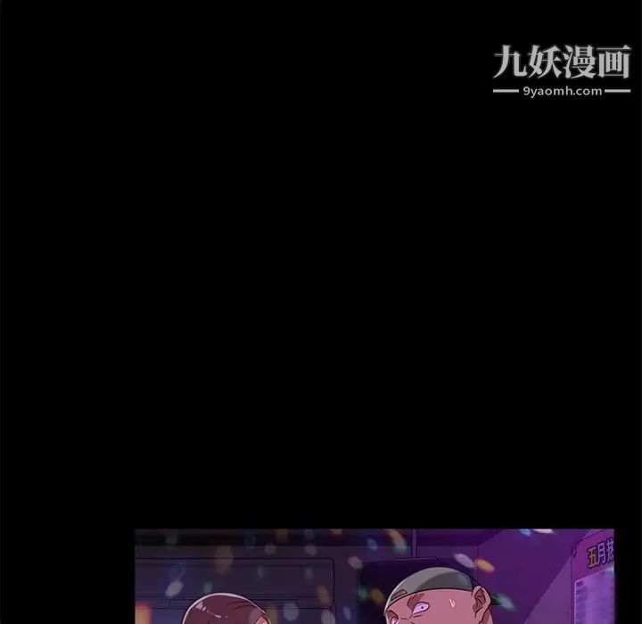 暴发户老金第49话