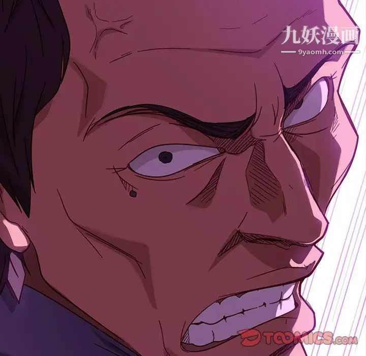 暴发户老金第49话