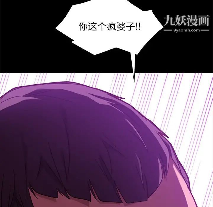 暴发户老金第49话