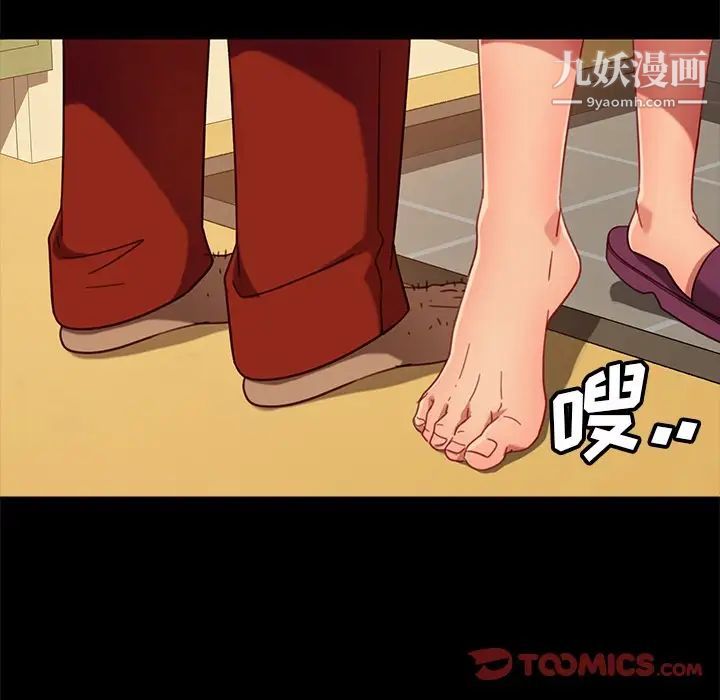 暴发户老金第49话