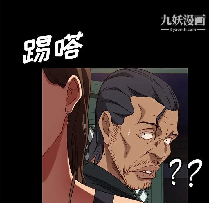 暴发户老金第49话