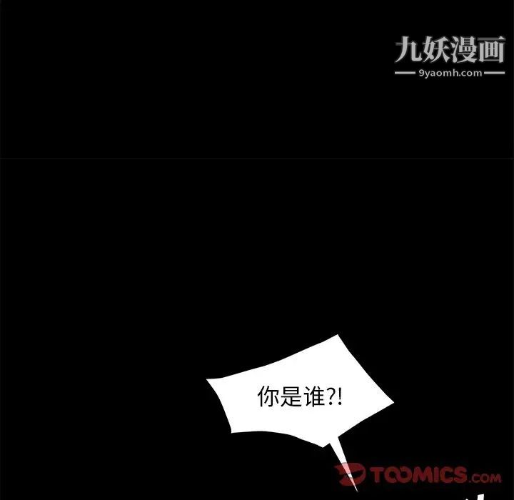 暴发户老金第49话