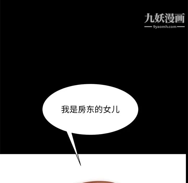 暴发户老金第49话