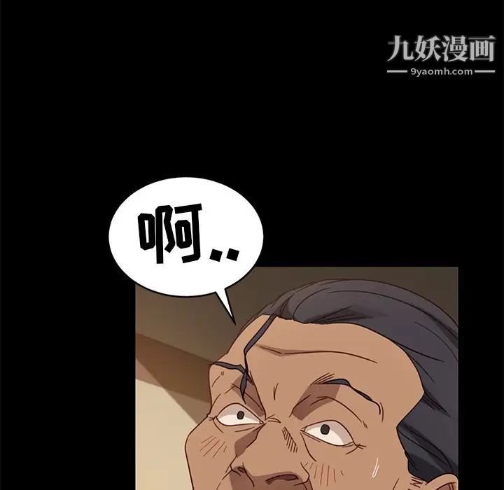 暴发户老金第49话