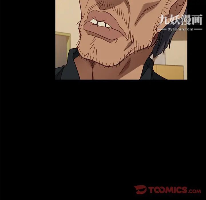 暴发户老金第49话