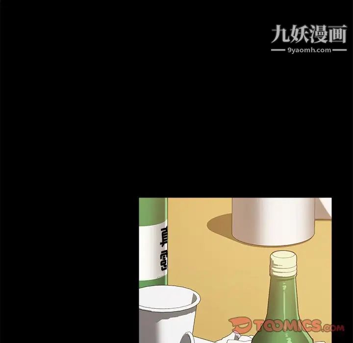暴发户老金第49话
