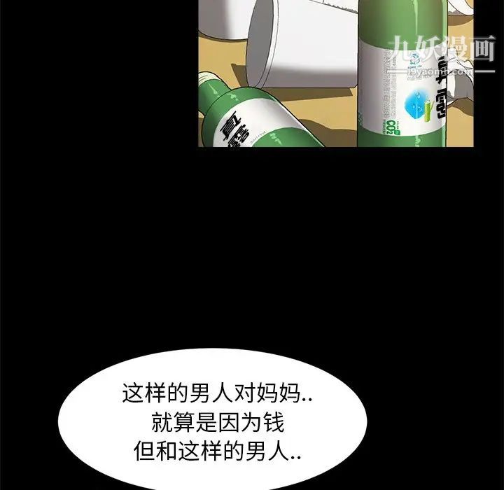 暴发户老金第49话