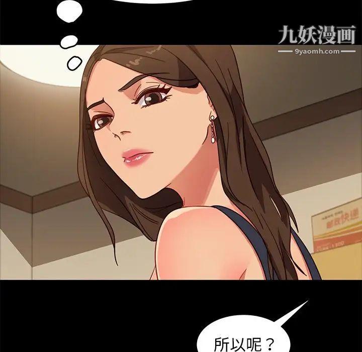 暴发户老金第49话