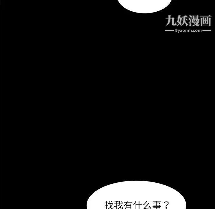 暴发户老金第49话
