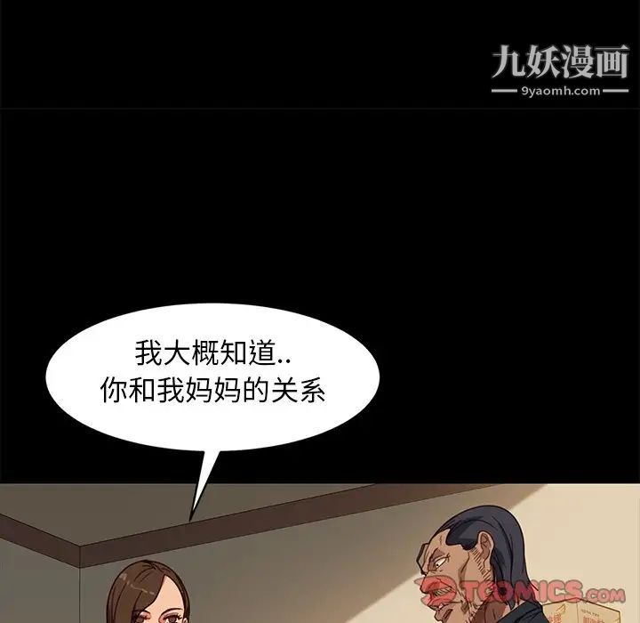 暴发户老金第49话