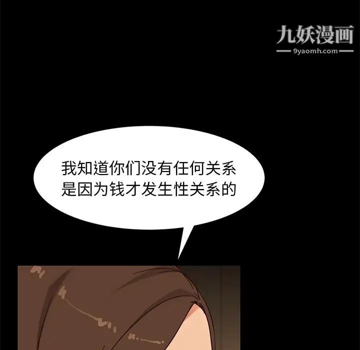 暴发户老金第49话