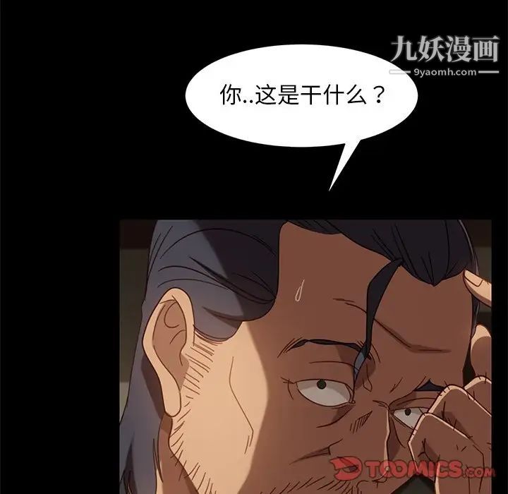 暴发户老金第49话