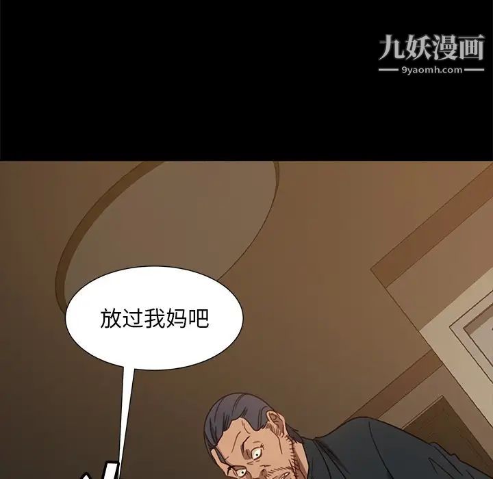 暴发户老金第49话