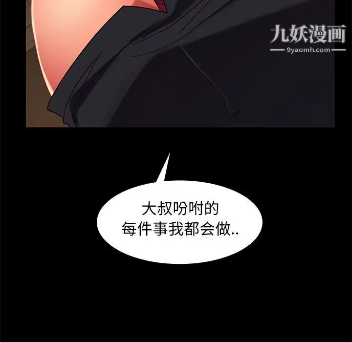 暴发户老金第49话