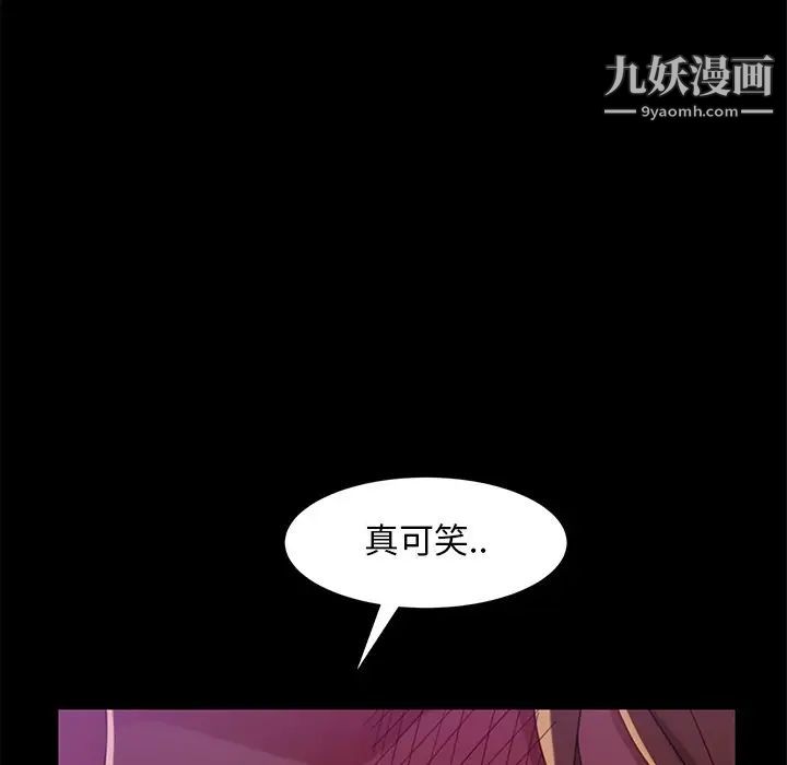 暴发户老金第49话