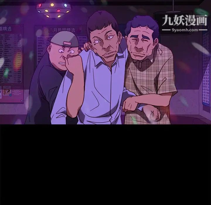 暴发户老金第49话