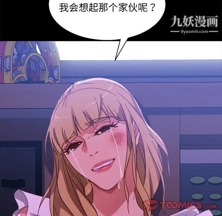 暴发户老金第49话