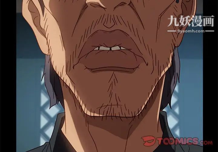 暴发户老金第50话