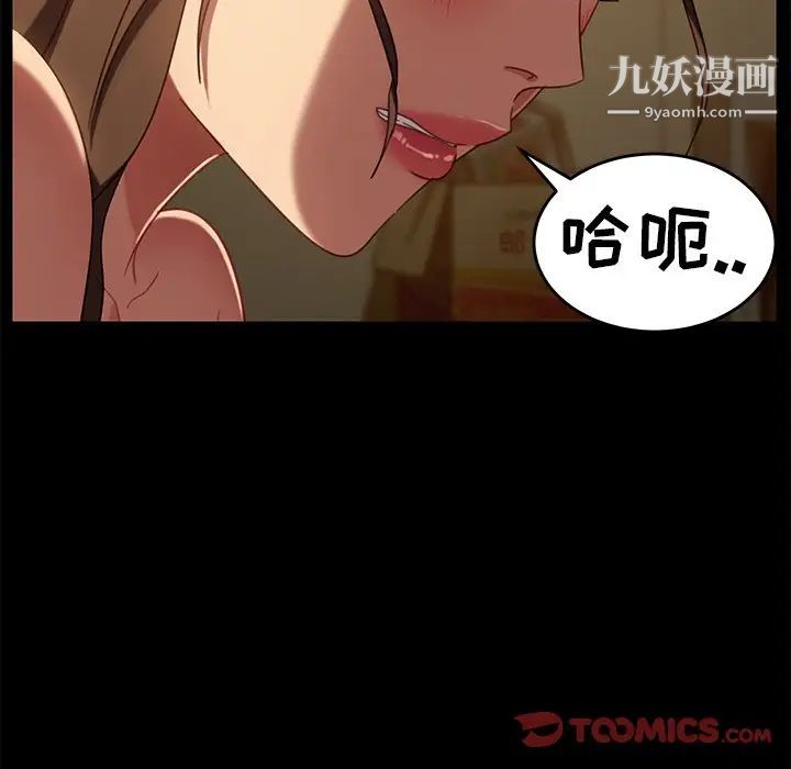 暴发户老金第50话