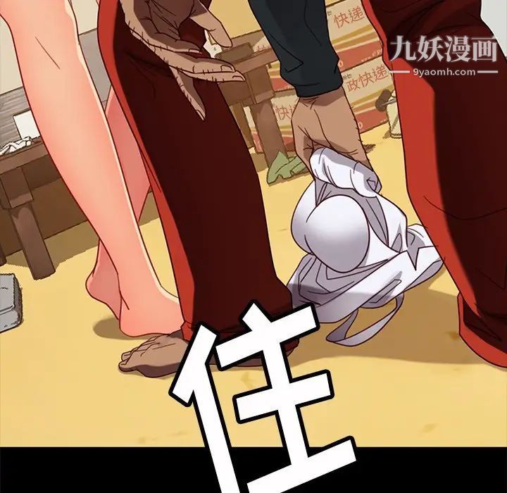 暴发户老金第50话