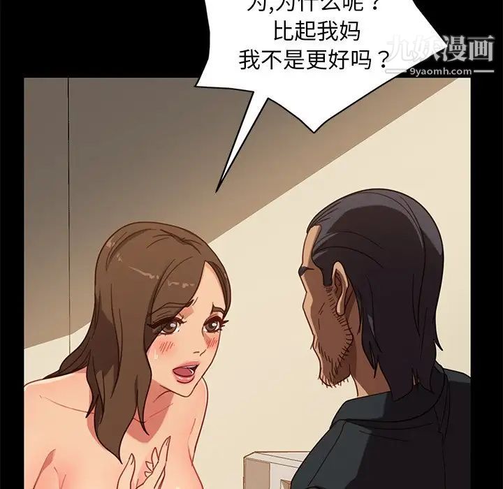 暴发户老金第50话