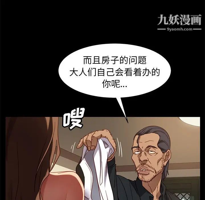 暴发户老金第50话