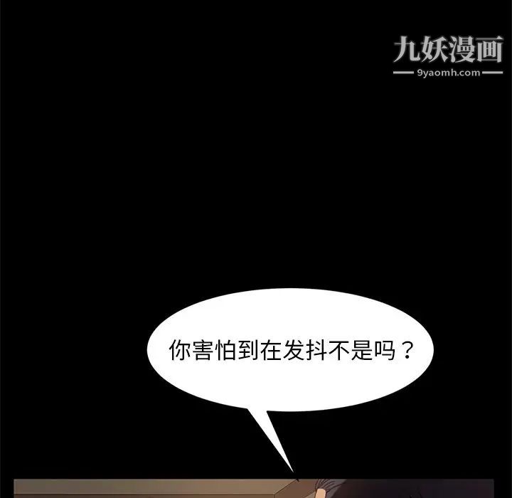 暴发户老金第50话