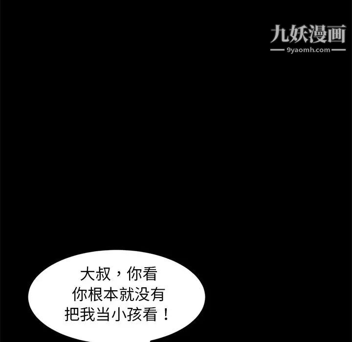 暴发户老金第50话