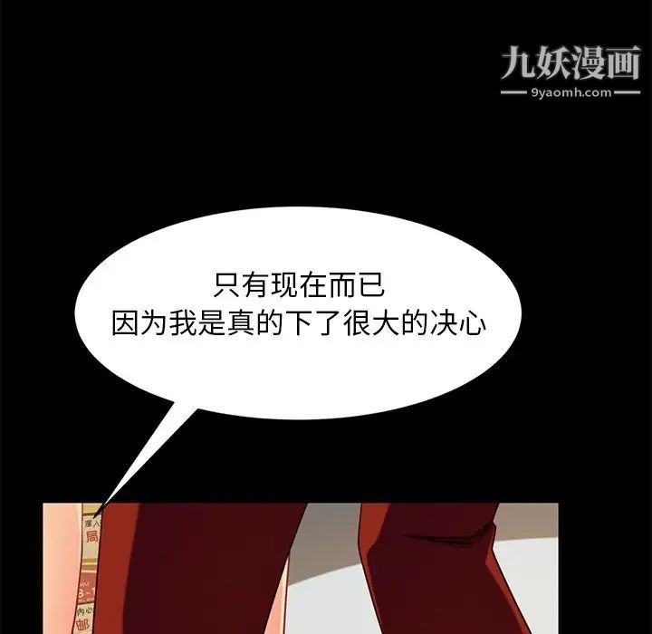 暴发户老金第50话