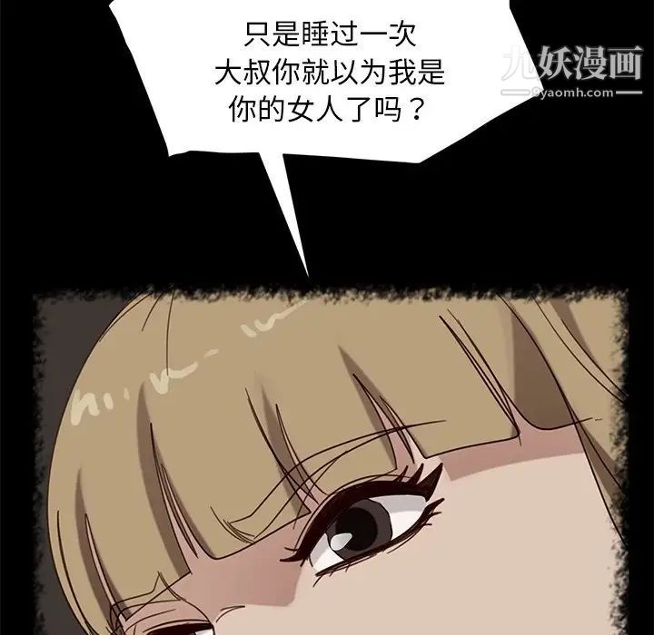 暴发户老金第50话