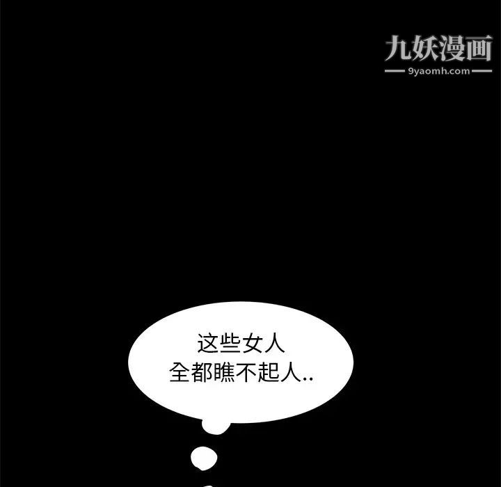 暴发户老金第50话