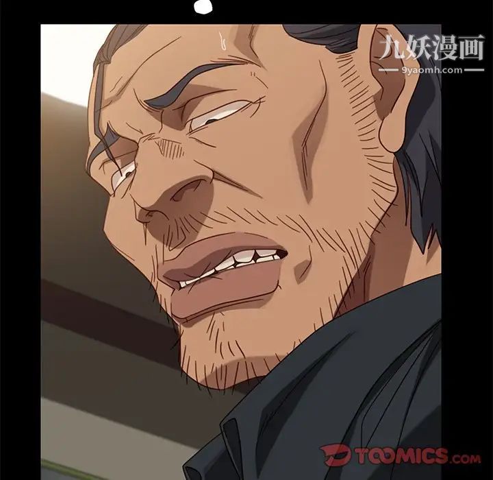 暴发户老金第50话