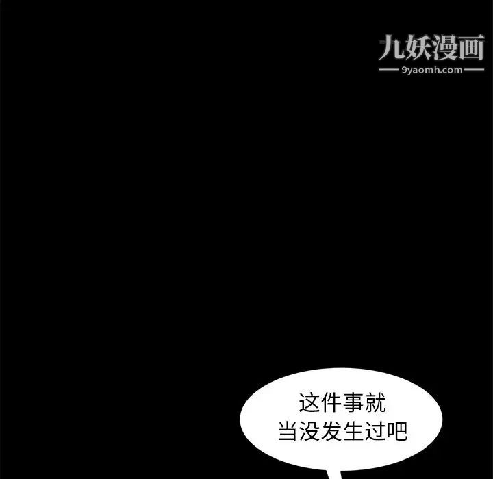 暴发户老金第50话