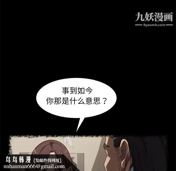 暴发户老金第50话