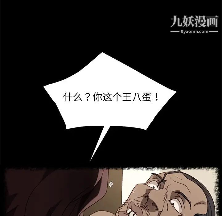 暴发户老金第50话