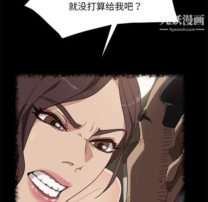 暴发户老金第50话