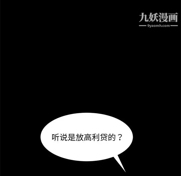 暴发户老金第50话