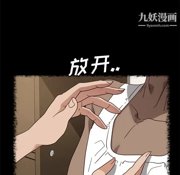 暴发户老金第50话