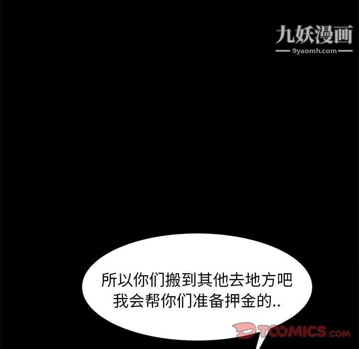 暴发户老金第50话