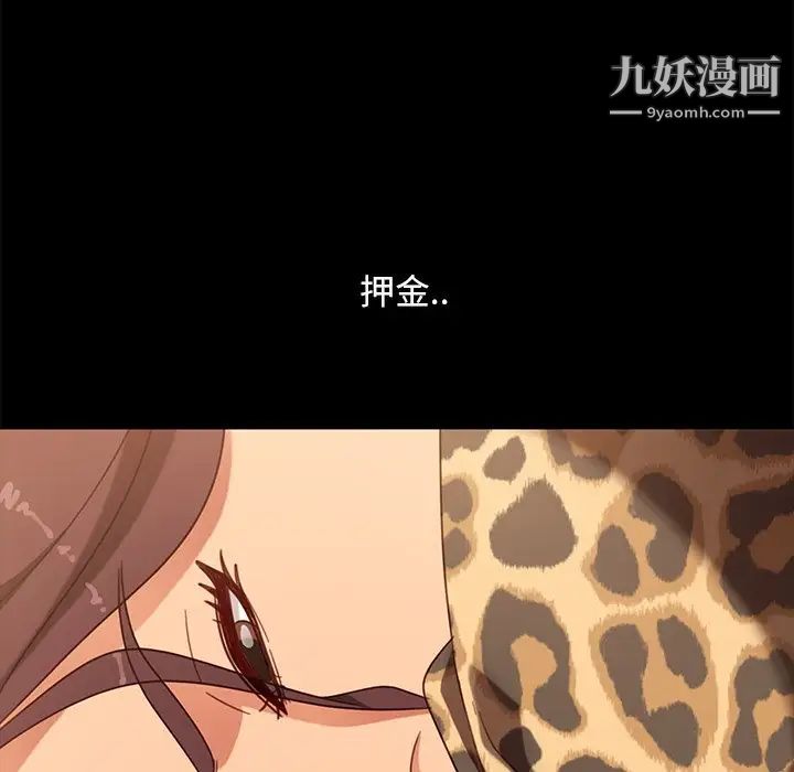 暴发户老金第50话