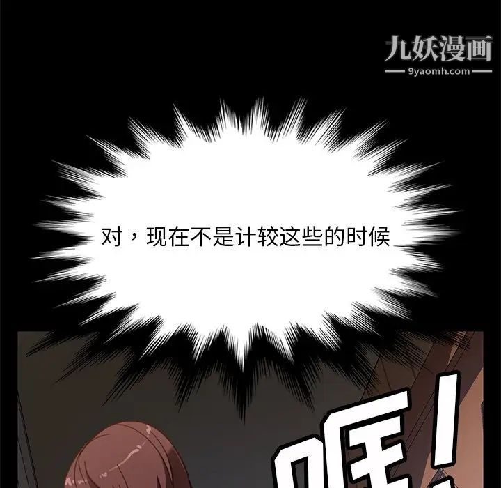 暴发户老金第50话