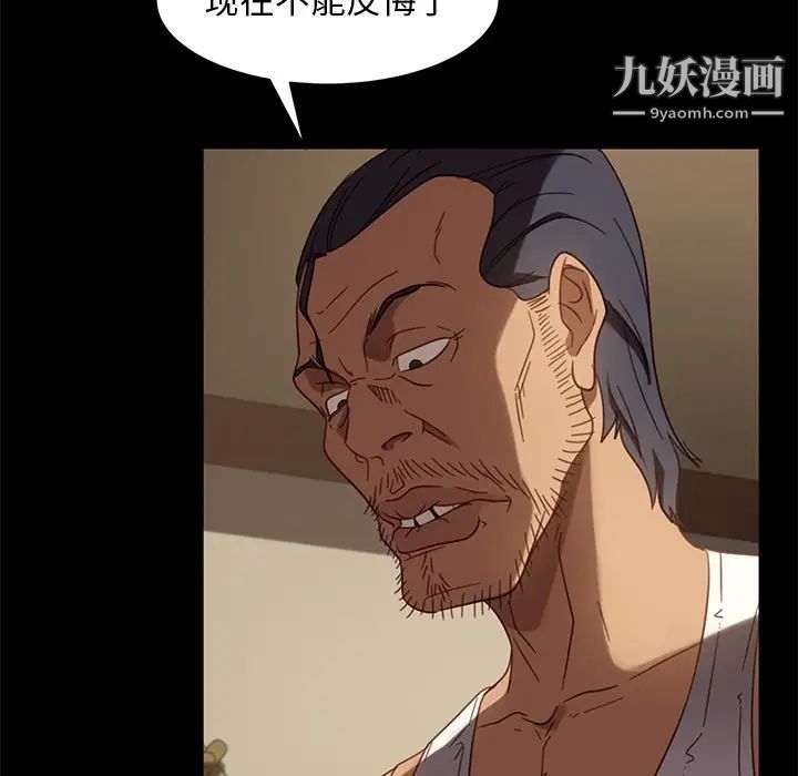 暴发户老金第50话