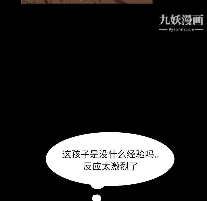 暴发户老金第50话