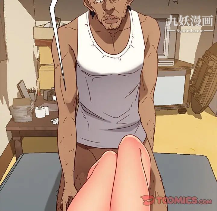 暴发户老金第50话