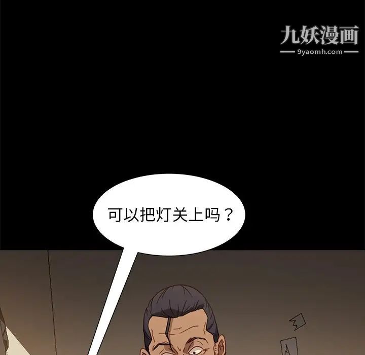 暴发户老金第50话