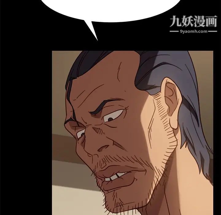 暴发户老金第50话