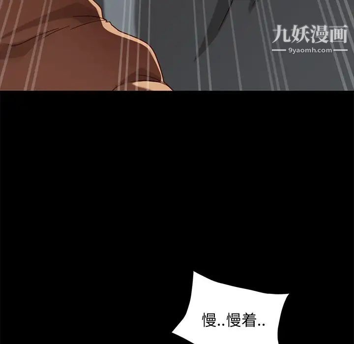 暴发户老金第50话